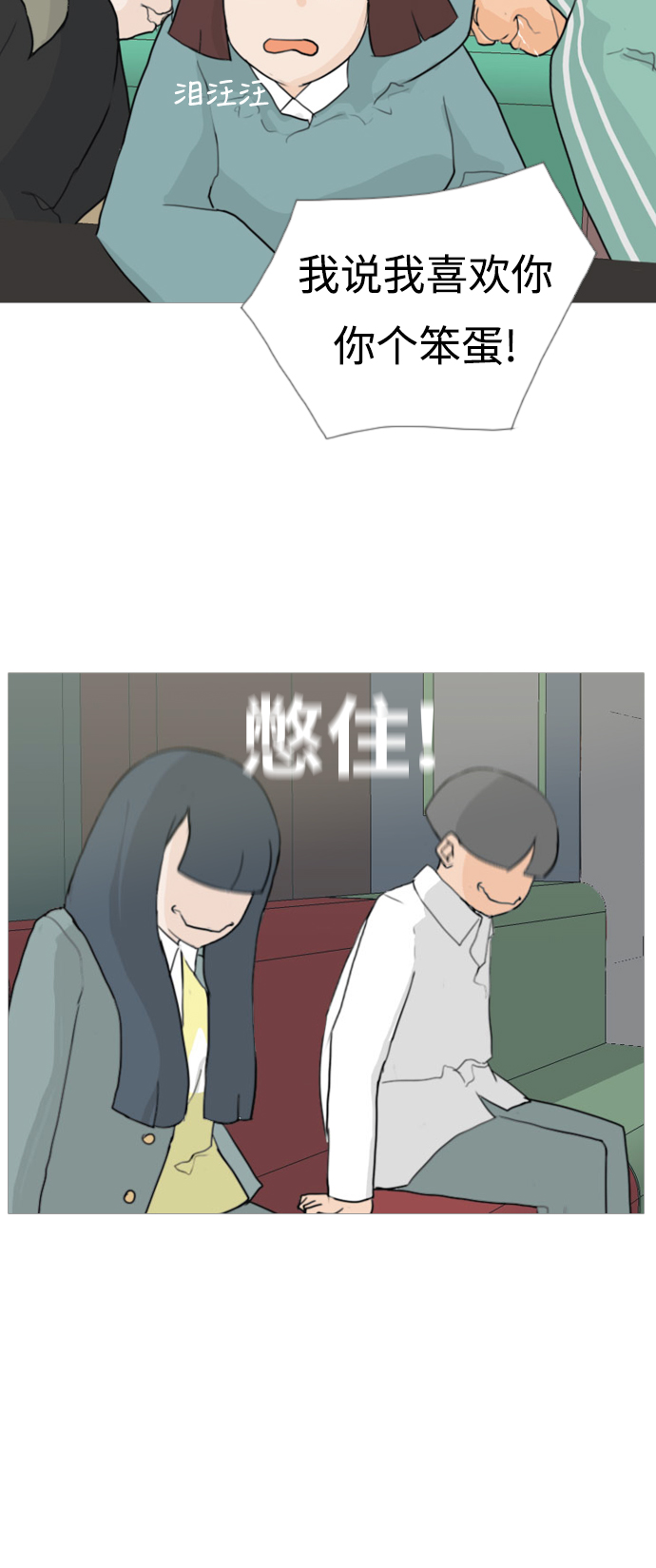 🍗嫩男嫩女 [第21话] 别那样..看着我 第37页