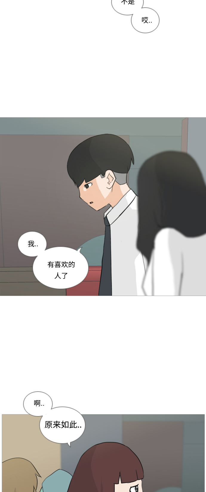 🍗嫩男嫩女 [第21话] 别那样..看着我 第39页