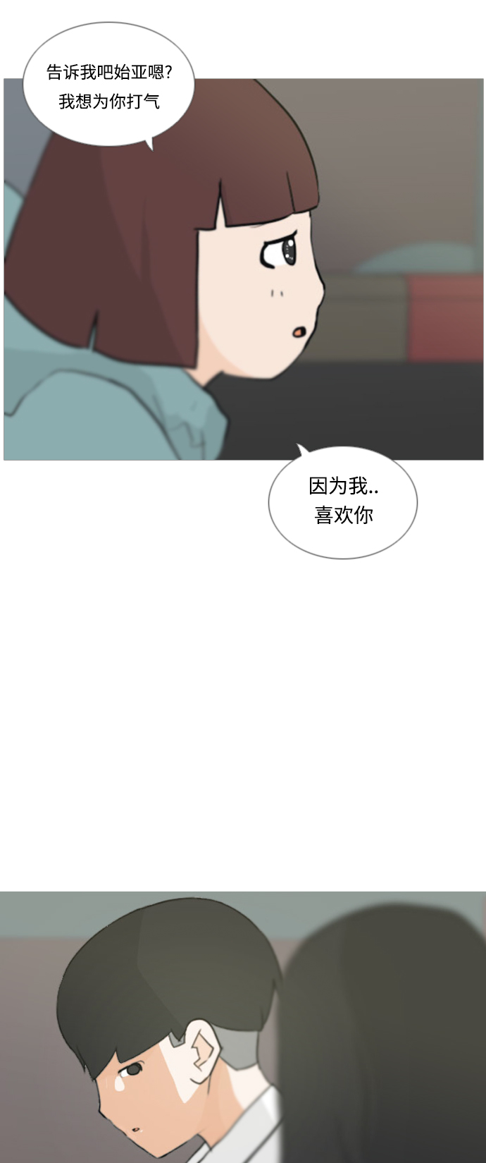 🍗嫩男嫩女 [第21话] 别那样..看着我 第41页