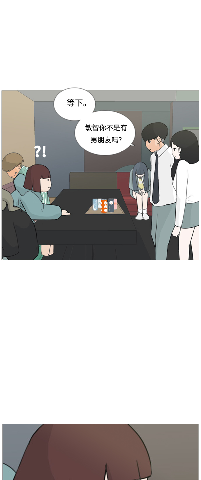 🍗嫩男嫩女 [第21话] 别那样..看着我 第43页