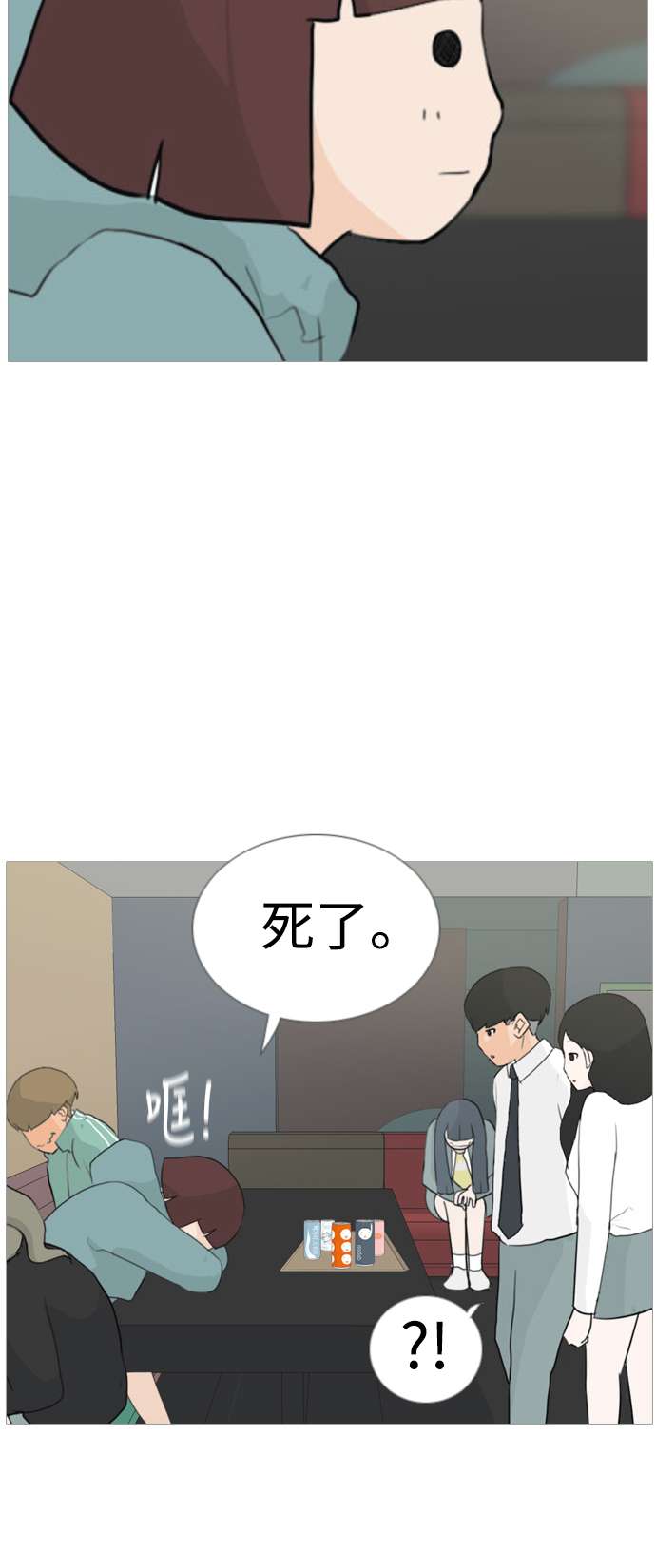 🍗嫩男嫩女 [第21话] 别那样..看着我 第44页