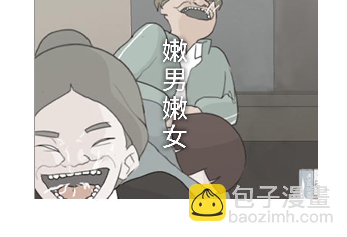 🍗嫩男嫩女 [第21话] 别那样..看着我 第46页