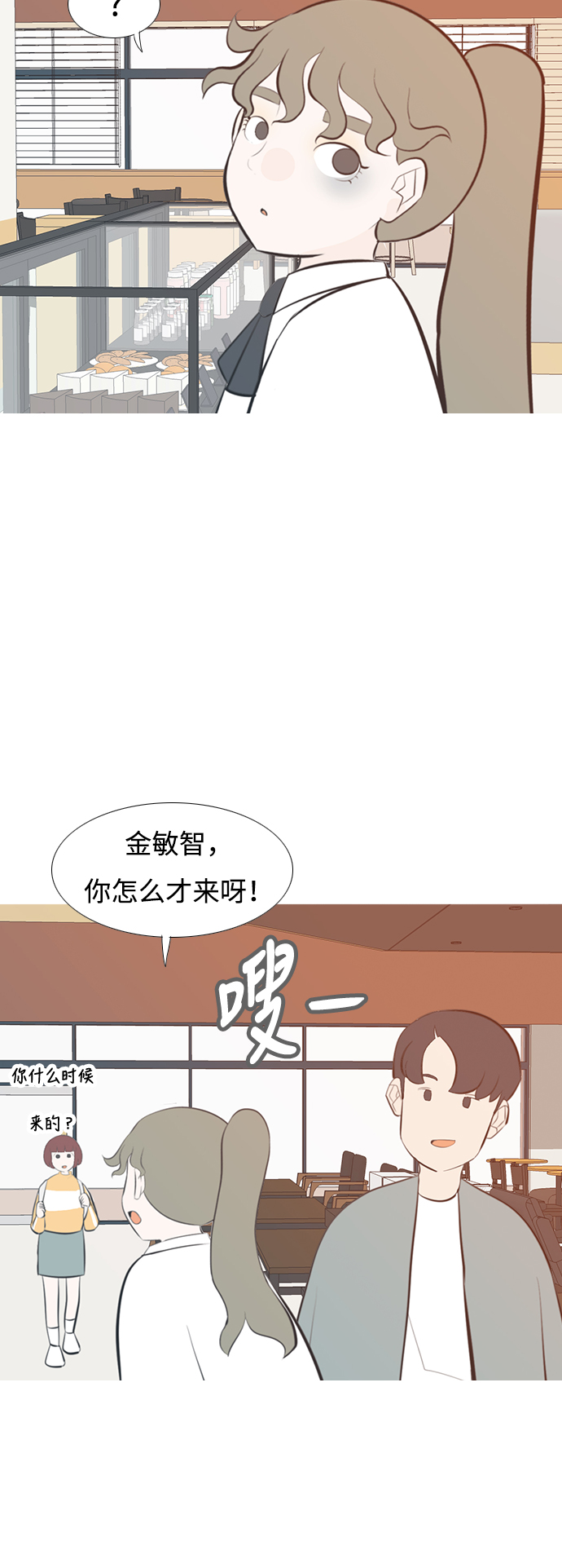 🍗嫩男嫩女 [第201话] 交错而过 第11页