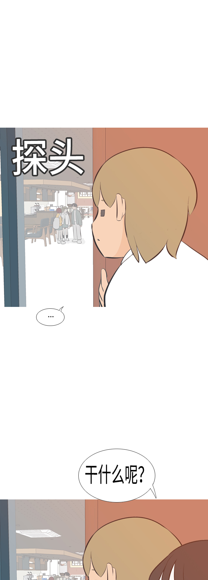 🍗嫩男嫩女 [第201话] 交错而过 第14页