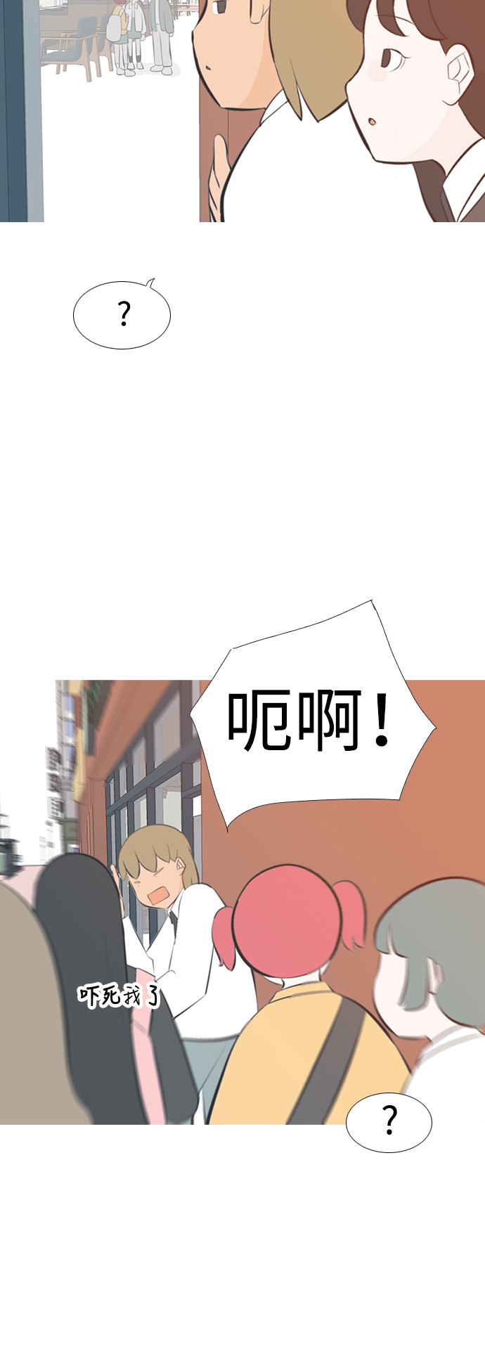 🍗嫩男嫩女 [第201话] 交错而过 第15页