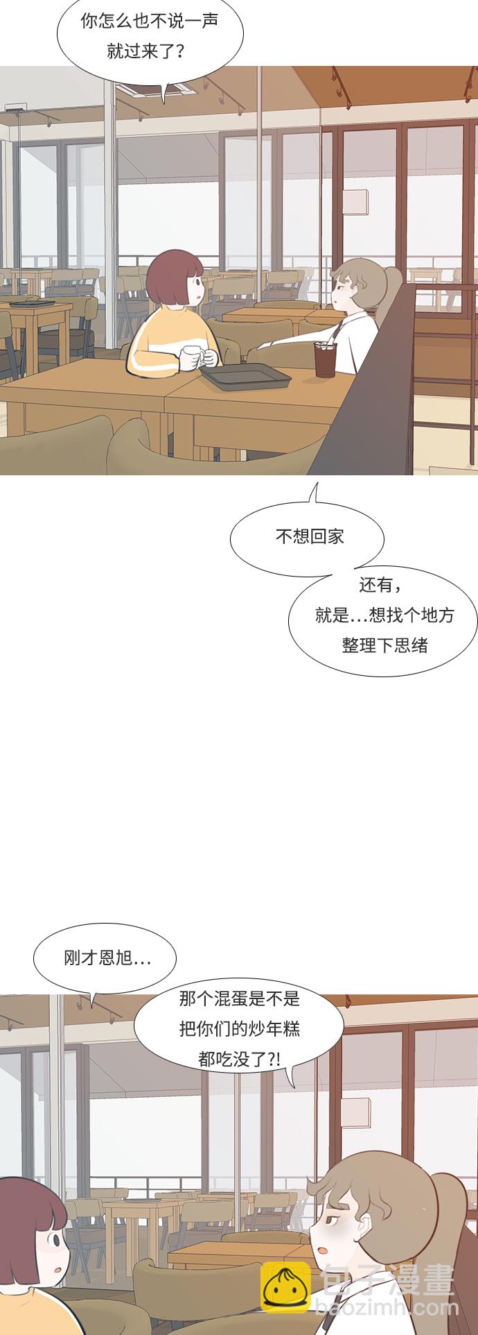 🍗嫩男嫩女 [第201话] 交错而过 第17页