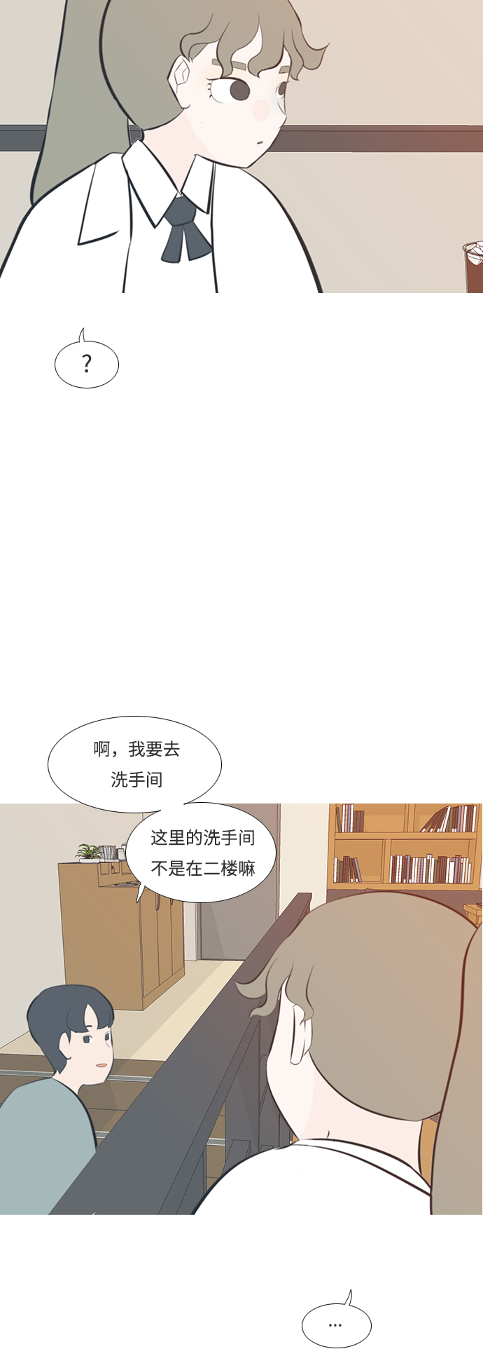 🍗嫩男嫩女 [第201话] 交错而过 第20页