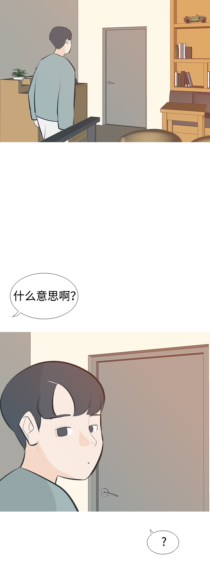 🍗嫩男嫩女 [第201话] 交错而过 第22页
