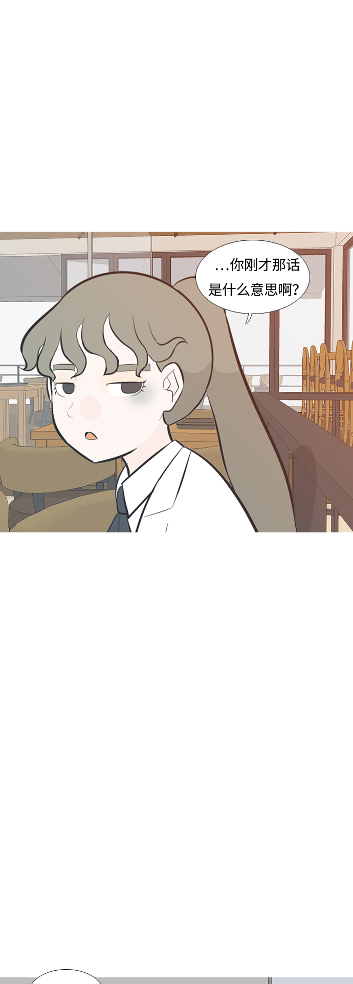 🍗嫩男嫩女 [第201话] 交错而过 第23页