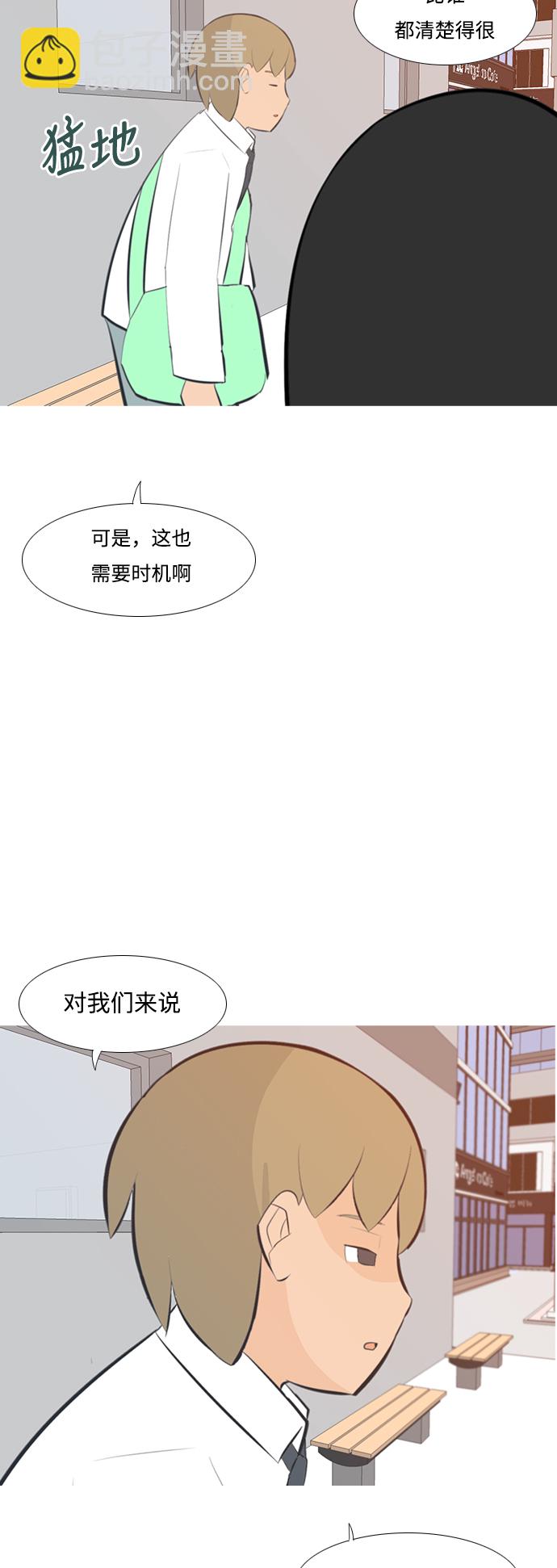 🍗嫩男嫩女 [第201话] 交错而过 第31页
