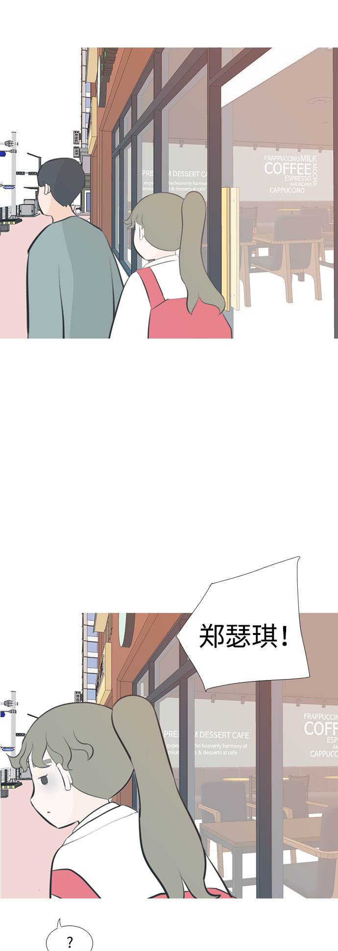 🍗嫩男嫩女 [第201话] 交错而过 第35页