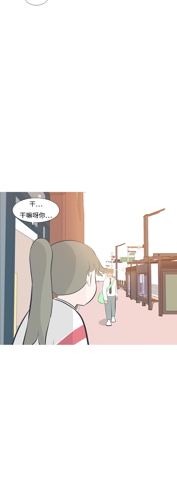 🍗嫩男嫩女 [第201话] 交错而过 第36页