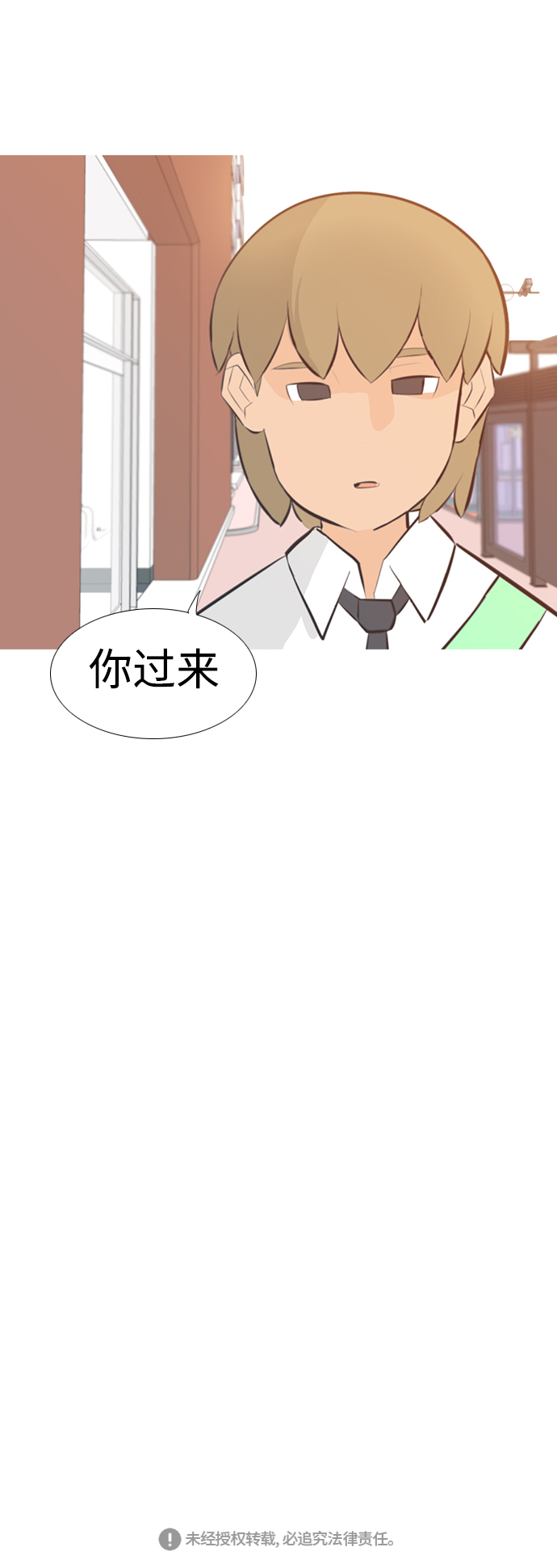 🍗嫩男嫩女 [第201话] 交错而过 第37页