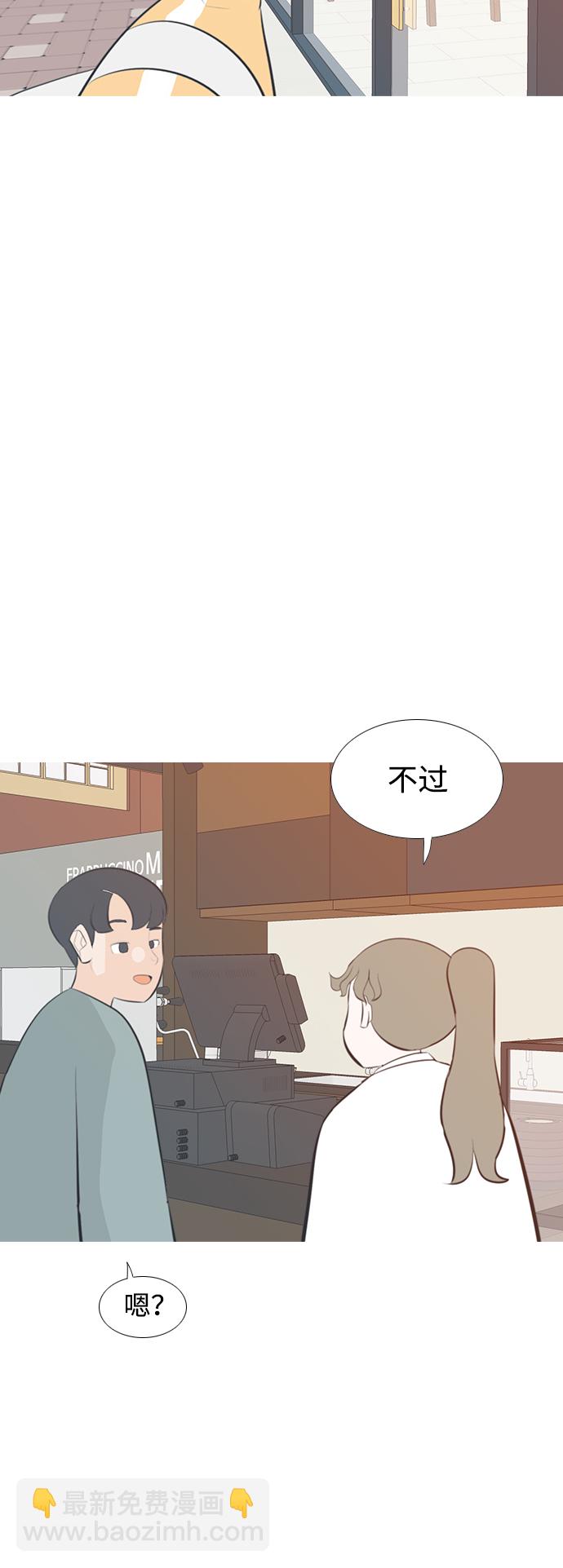 🍗嫩男嫩女 [第201话] 交错而过 第8页