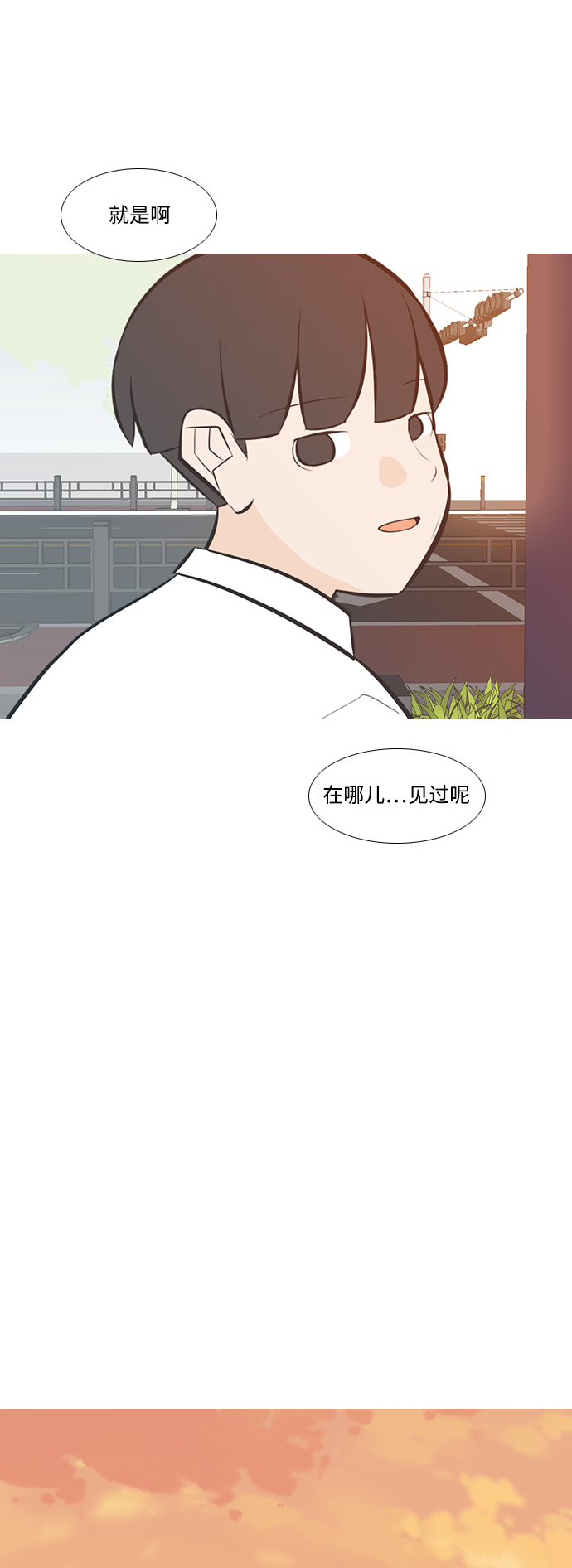 🍗嫩男嫩女 [第203话] 现在除以现在（想法一致） 第19页