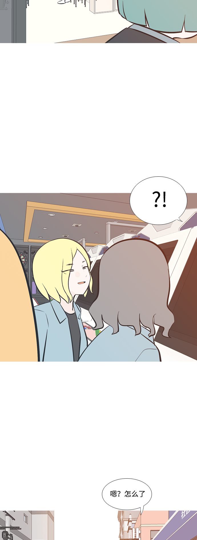 🍗嫩男嫩女 [第203话] 现在除以现在（想法一致） 第22页