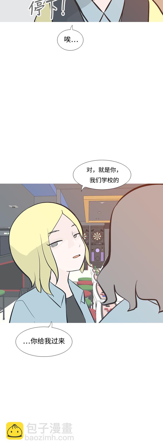 🍗嫩男嫩女 [第203话] 现在除以现在（想法一致） 第24页