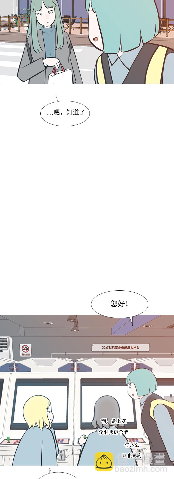 🍗嫩男嫩女 [第203话] 现在除以现在（想法一致） 第26页