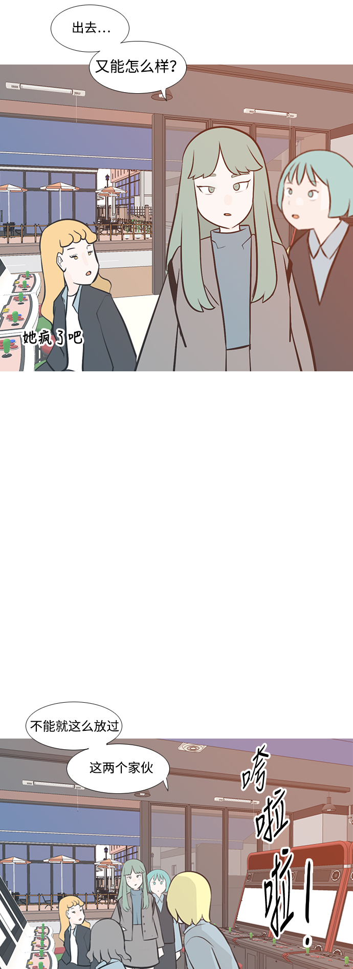 🍗嫩男嫩女 [第203话] 现在除以现在（想法一致） 第33页