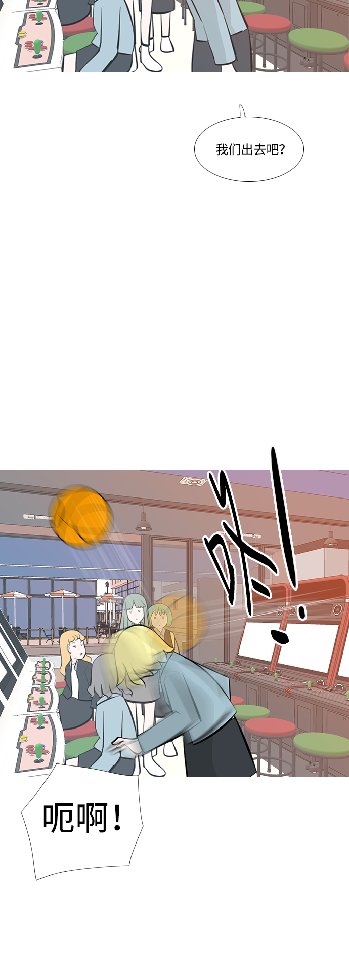 🍗嫩男嫩女 [第203话] 现在除以现在（想法一致） 第34页