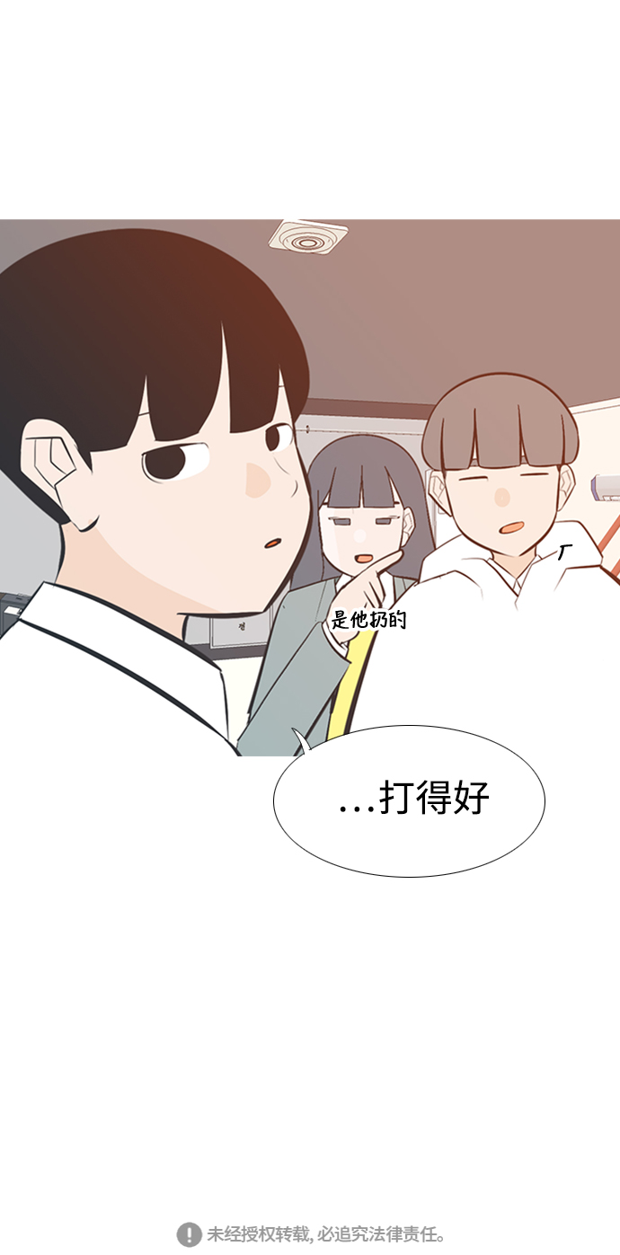 🍗嫩男嫩女 [第203话] 现在除以现在（想法一致） 第37页