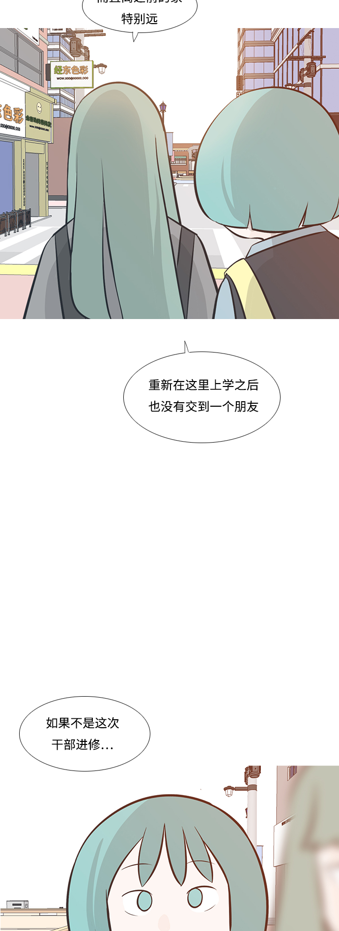 🍗嫩男嫩女 [第203话] 现在除以现在（想法一致） 第6页