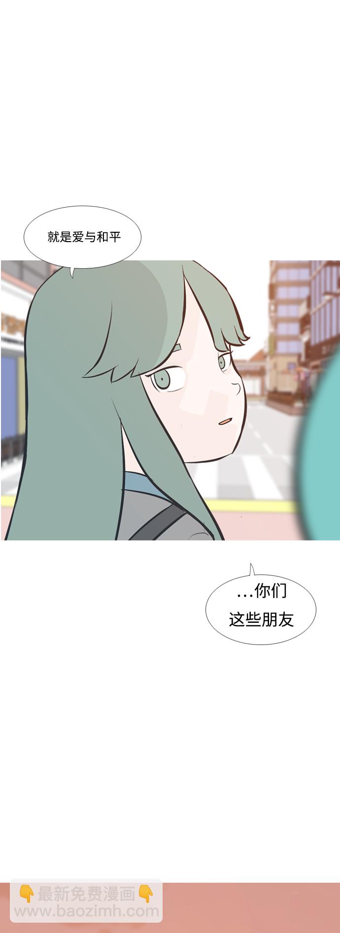 🍗嫩男嫩女 [第203话] 现在除以现在（想法一致） 第8页