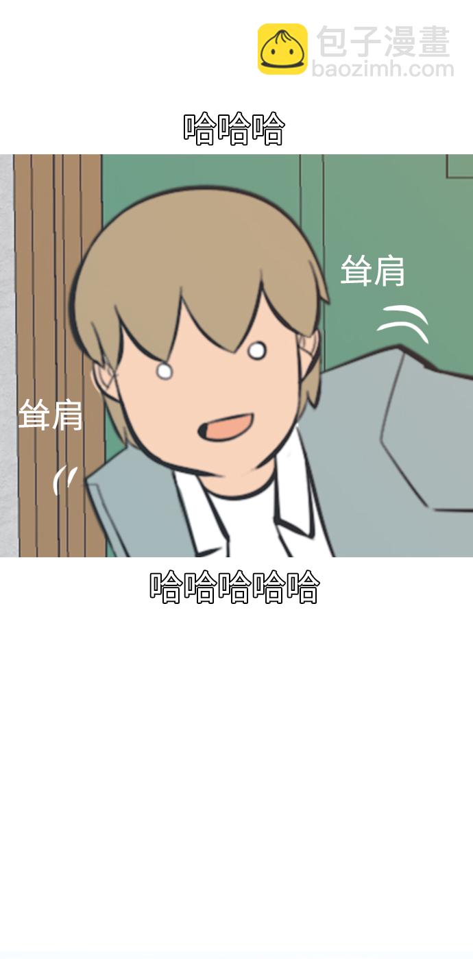 🍗嫩男嫩女 [第205话] 填补空缺的是谁（1） 第10页
