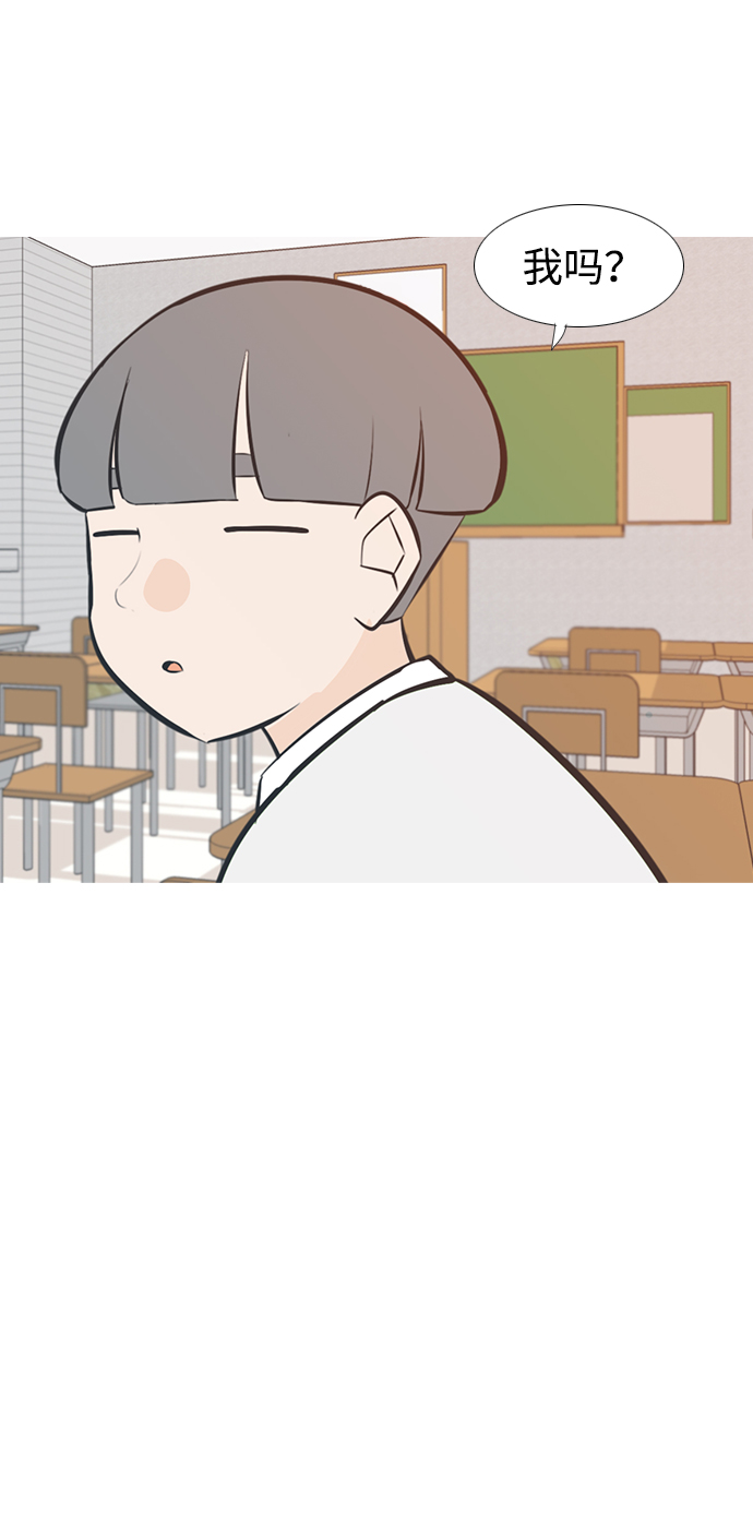 🍗嫩男嫩女 [第205话] 填补空缺的是谁（1） 第12页