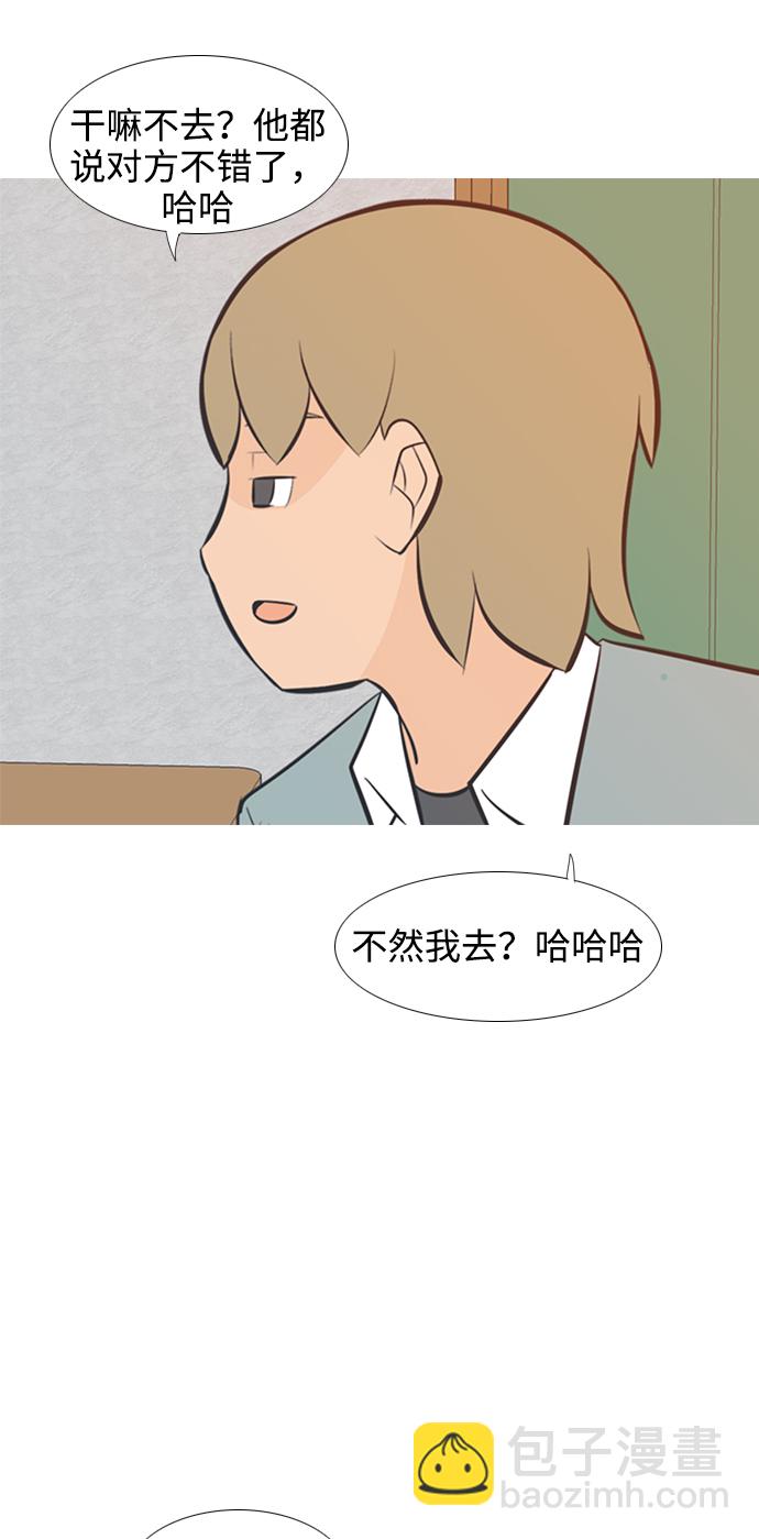 🍗嫩男嫩女 [第205话] 填补空缺的是谁（1） 第15页