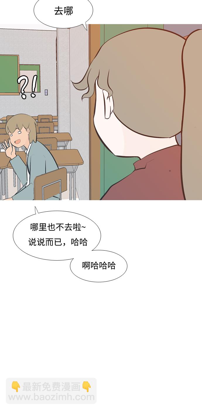 🍗嫩男嫩女 [第205话] 填补空缺的是谁（1） 第16页
