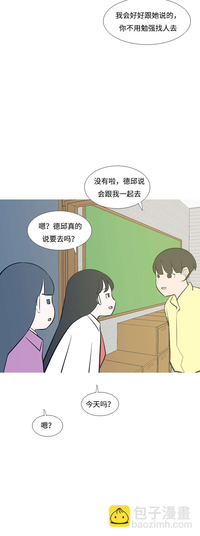 🍗嫩男嫩女 [第205话] 填补空缺的是谁（1） 第19页