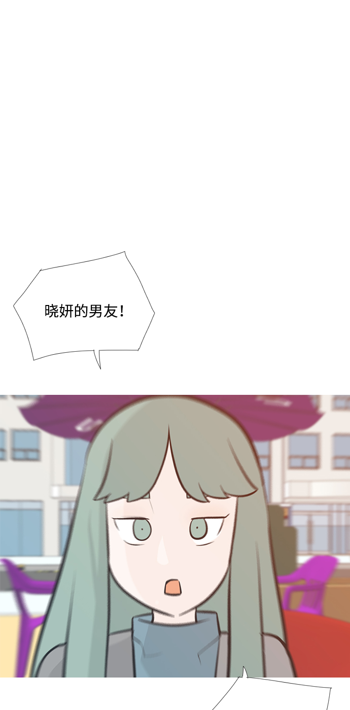 🍗嫩男嫩女 [第205话] 填补空缺的是谁（1） 第2页