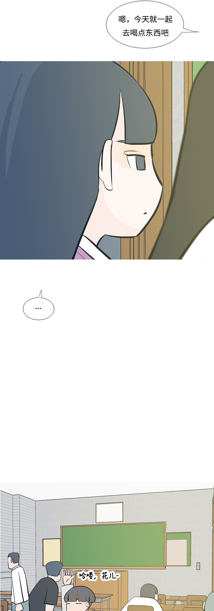 🍗嫩男嫩女 [第205话] 填补空缺的是谁（1） 第20页