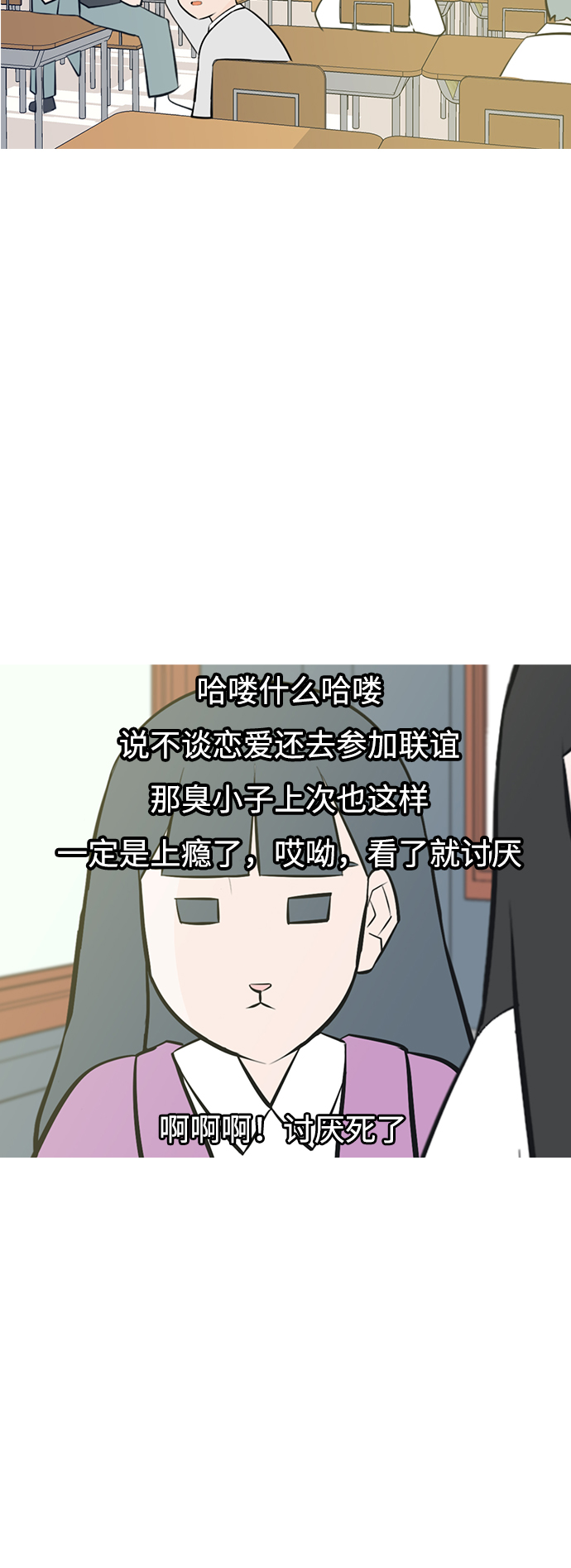 🍗嫩男嫩女 [第205话] 填补空缺的是谁（1） 第21页