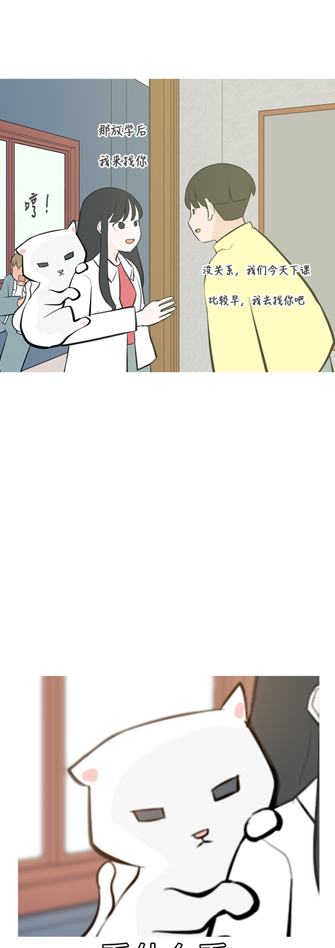 🍗嫩男嫩女 [第205话] 填补空缺的是谁（1） 第22页