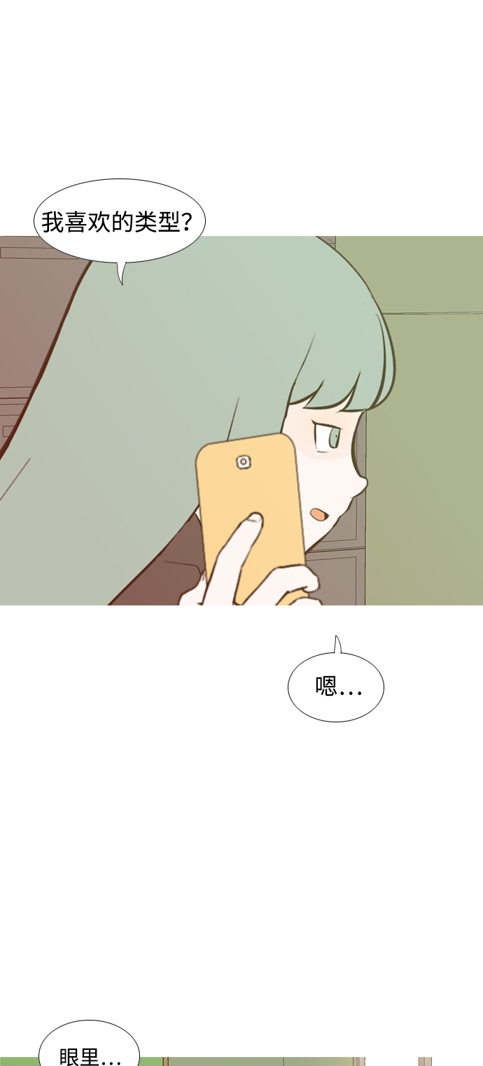 🍗嫩男嫩女 [第205话] 填补空缺的是谁（1） 第28页