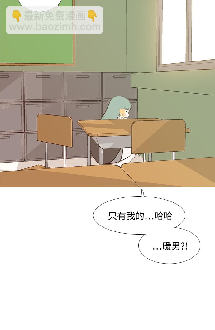🍗嫩男嫩女 [第205话] 填补空缺的是谁（1） 第29页