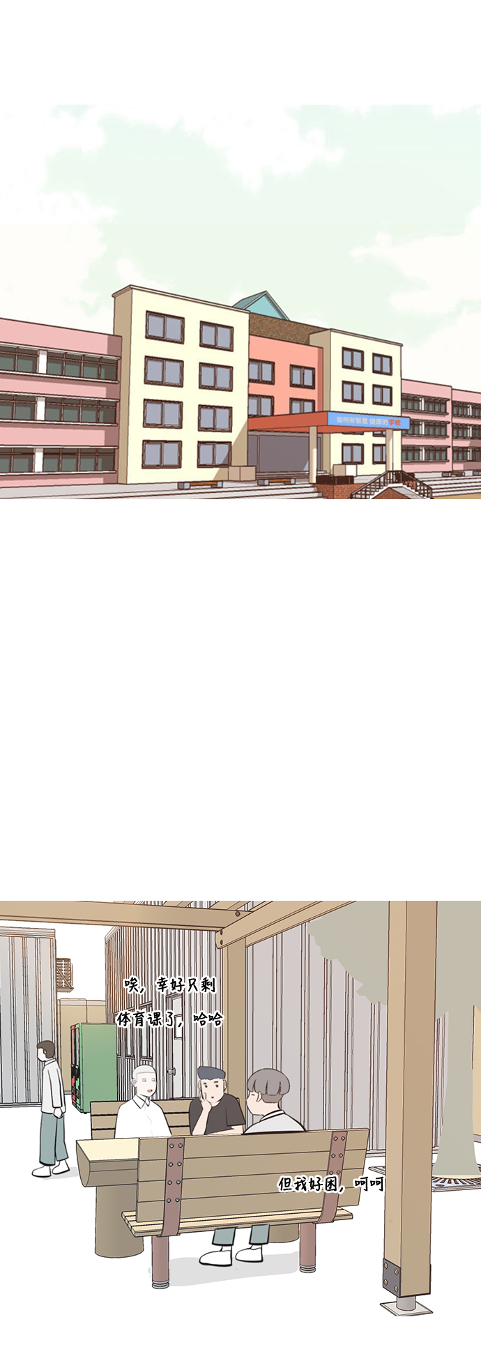 🍗嫩男嫩女 [第205话] 填补空缺的是谁（1） 第31页