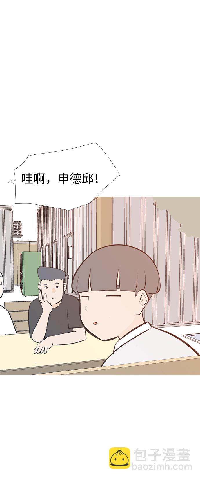 🍗嫩男嫩女 [第205话] 填补空缺的是谁（1） 第32页