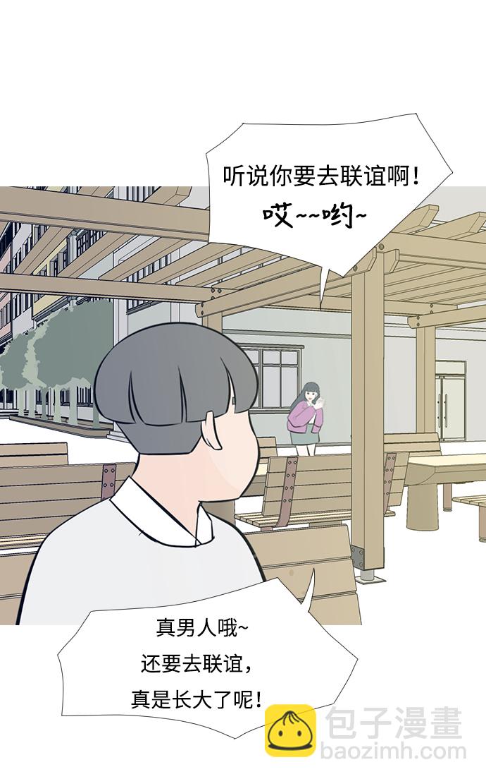 🍗嫩男嫩女 [第205话] 填补空缺的是谁（1） 第33页