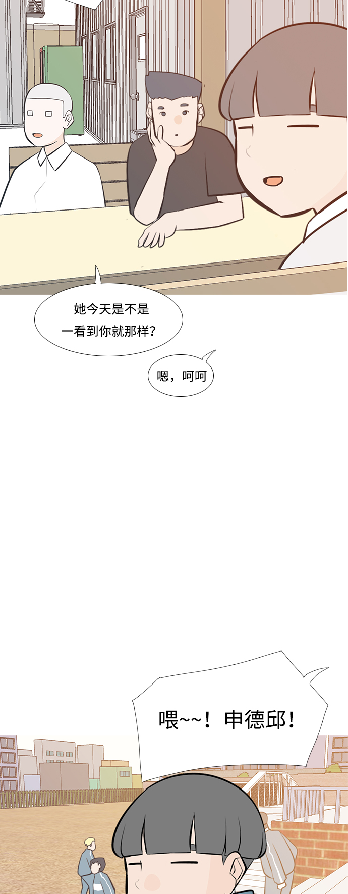 🍗嫩男嫩女 [第205话] 填补空缺的是谁（1） 第35页