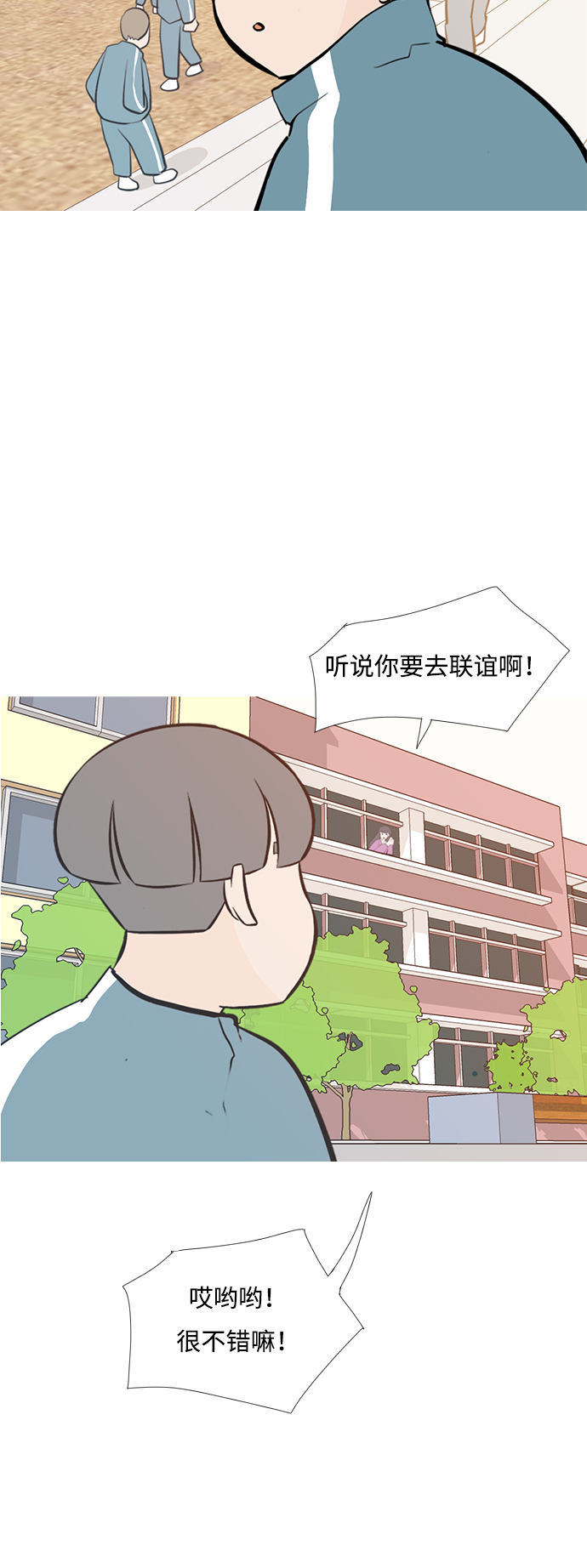 🍗嫩男嫩女 [第205话] 填补空缺的是谁（1） 第36页