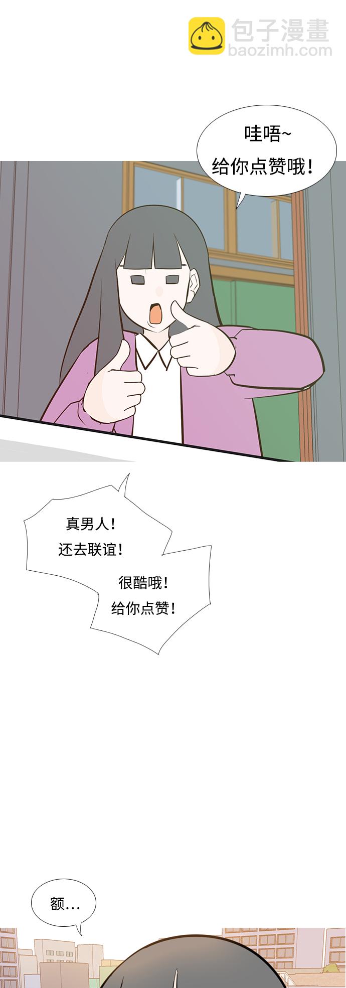🍗嫩男嫩女 [第205话] 填补空缺的是谁（1） 第37页