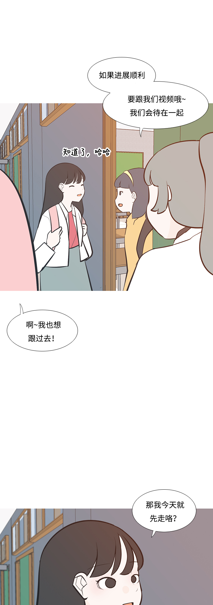 🍗嫩男嫩女 [第205话] 填补空缺的是谁（1） 第39页