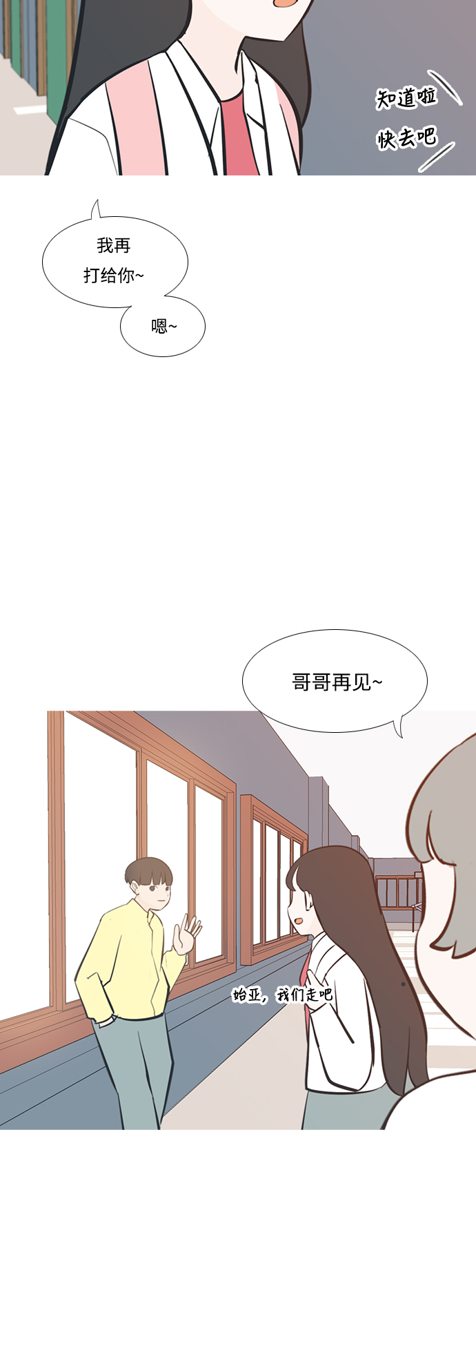 🍗嫩男嫩女 [第205话] 填补空缺的是谁（1） 第40页