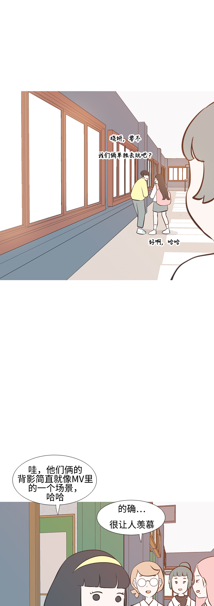 🍗嫩男嫩女 [第205话] 填补空缺的是谁（1） 第41页