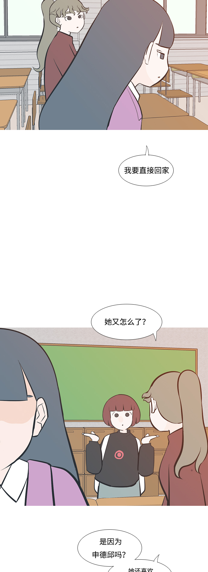 🍗嫩男嫩女 [第205话] 填补空缺的是谁（1） 第44页