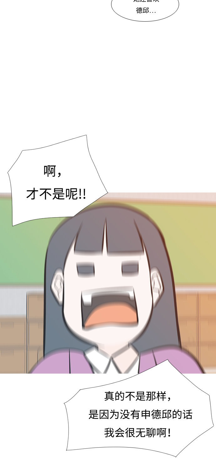 🍗嫩男嫩女 [第205话] 填补空缺的是谁（1） 第45页