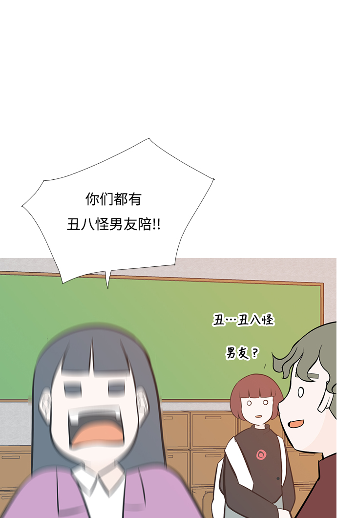 🍗嫩男嫩女 [第205话] 填补空缺的是谁（1） 第46页